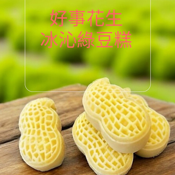 冰心綠豆糕